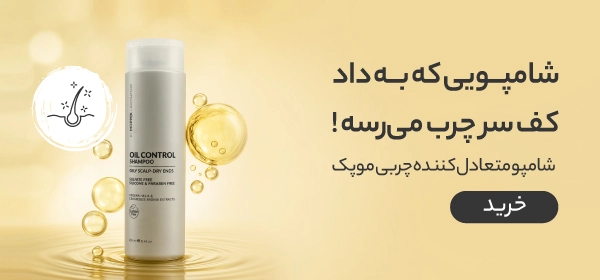 Moppek-Oil-Control-Shampoo-For-Oily-Scalp-250-ml